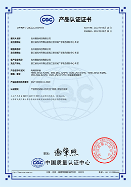 CQC证书