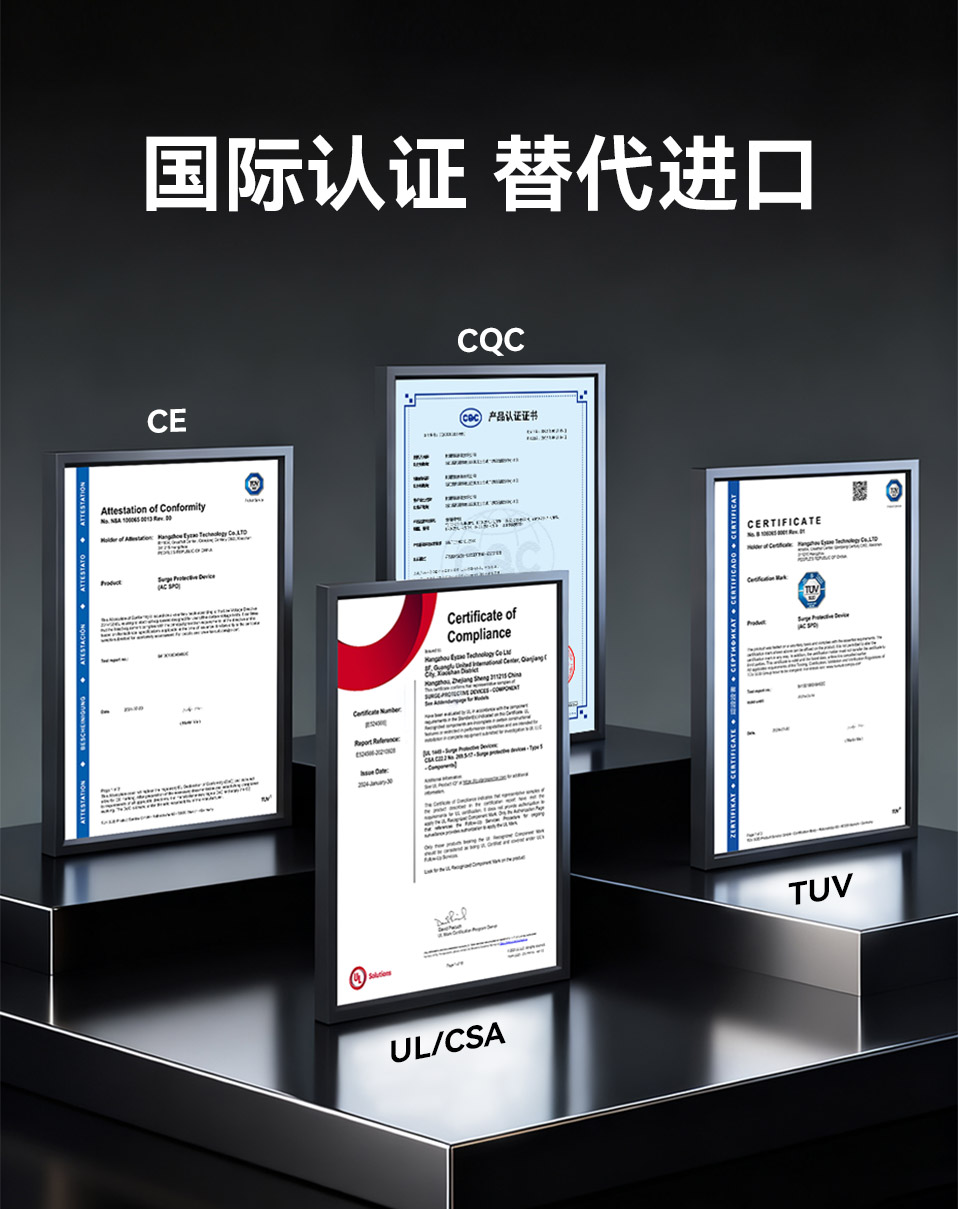 易造浪涌保护器-国际认证 支持出口