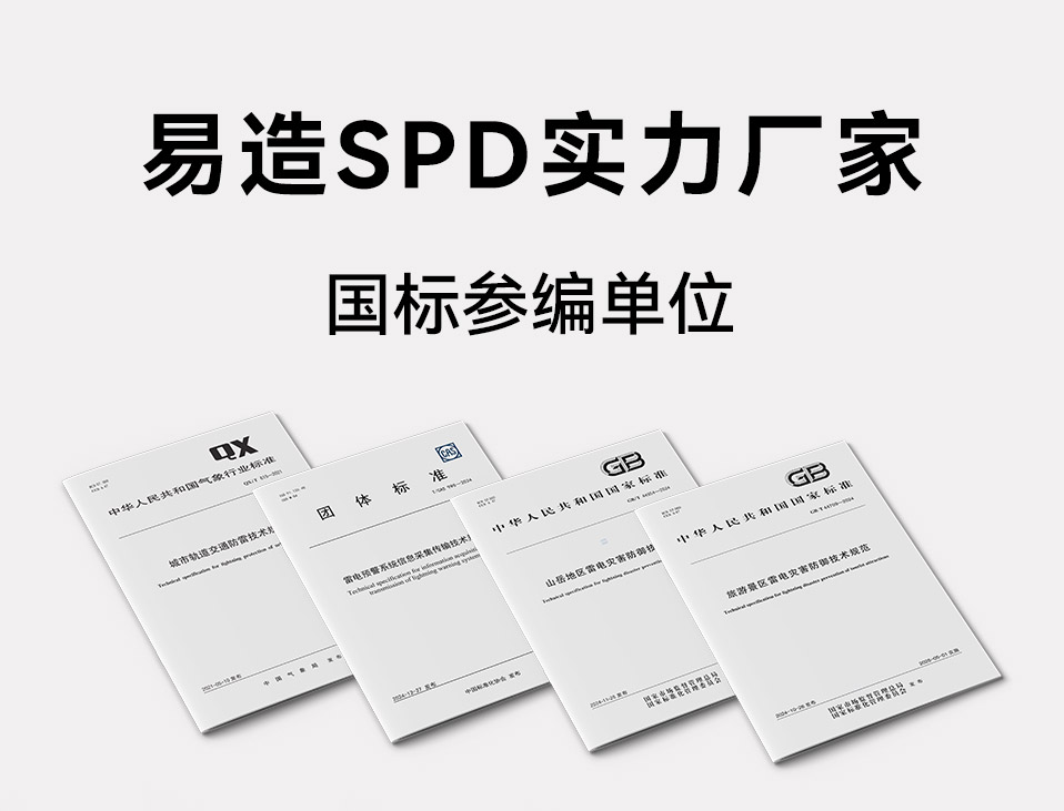 易造三级浪涌保护器实力厂家
