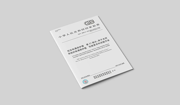 易造国标参编单位