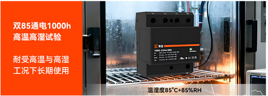 易造浪涌保护器厂家