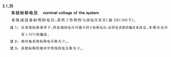 GB/T 18802.12-3.1.35