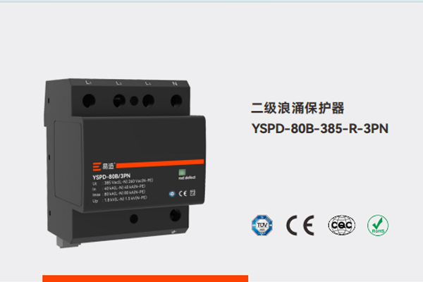 二级复合型 YSPD-80B-385-R/3PN