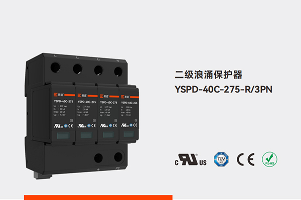 YSPD-40C-275-R