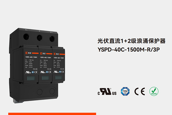YSPD-40C-1500M-R/3P