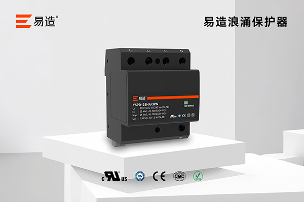 新能源项目浪涌保护器：施耐德SPD替代供应商怎么选-易造防雷