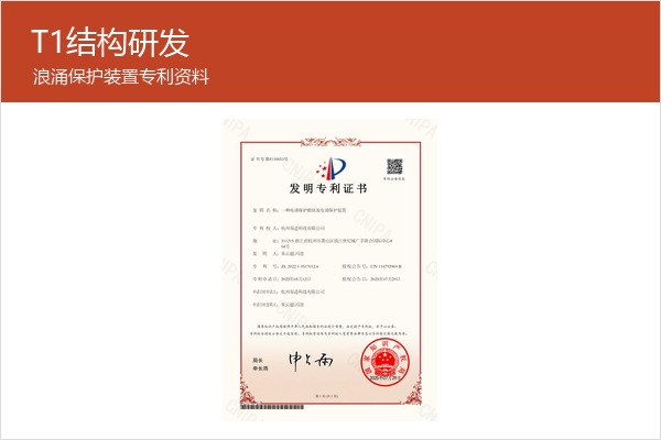 易造SPD专利资料，体现一级浪涌保护器研发能力
