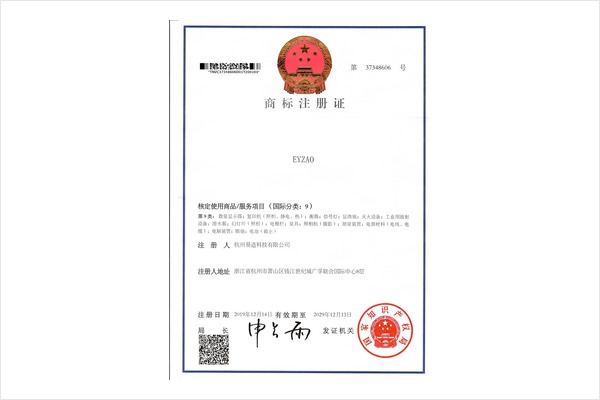 易造英文商标资料，适合外贸工程项目品牌资料展示