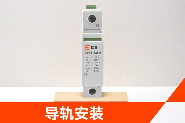 击穿保险器，35 mm导轨安装