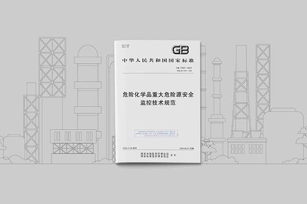 工业项目标准资料展示
