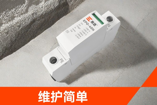 PT二次接地保护器是什么？作用、选型与EPO-40N系列参数详解，易造EPO-40N PT二次接地保护器维护展示