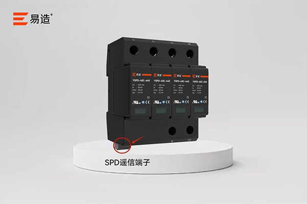 易造YSPD-40C交流二级浪涌保护器 易造YSPD-40C交流二级浪涌保护器