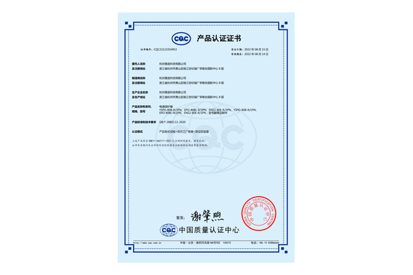 多柜型工业项目资料核对所用的80kA分支CQC完整证书