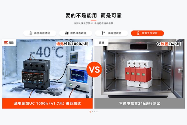 光伏成套出口SPD产品企业哪家好?的成套柜BOM和出口资料同步配图4 光伏成套出口SPD产品企业哪家好?的成套柜BOM和出口资料同步配图4