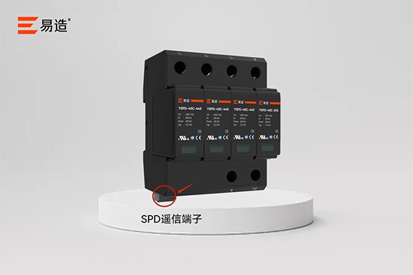 海上风电机组新能源SPD备件服务哪家稳定？-易造防雷