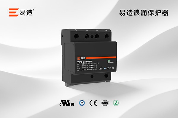 欧盟光伏逆变器欧标SPD价格差异看什么-易造防雷