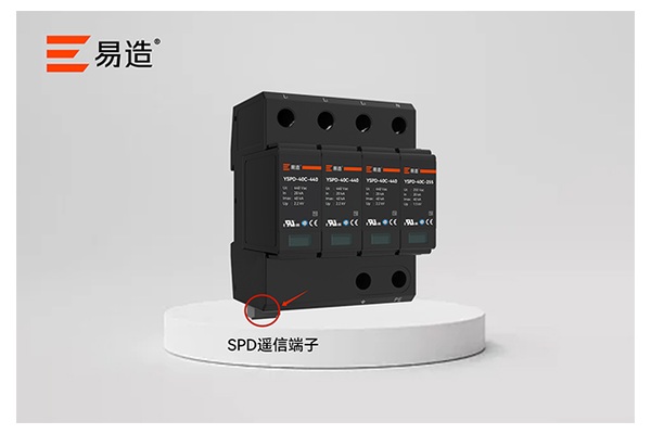 易造紧凑型YSPD系列浪涌保护器