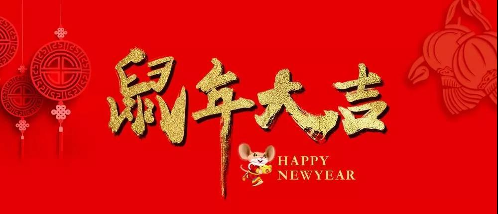 微信图片_20200128212757