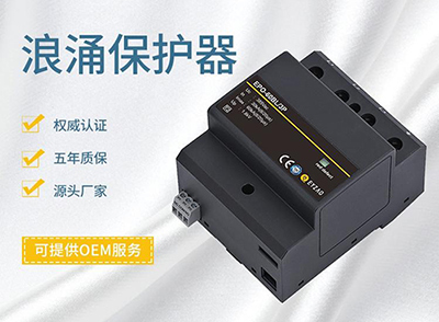电涌保护器多少钱&mdash;现货供应价格合理【易造】厂家直销