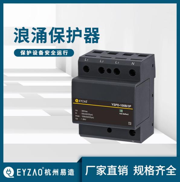 后备保护器与浪涌配合