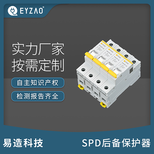 后备保护器如何安装接线