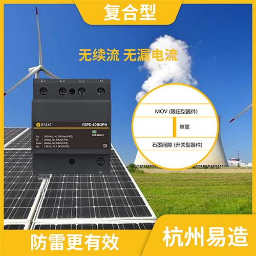 山东浪涌保护器价格-源头厂家