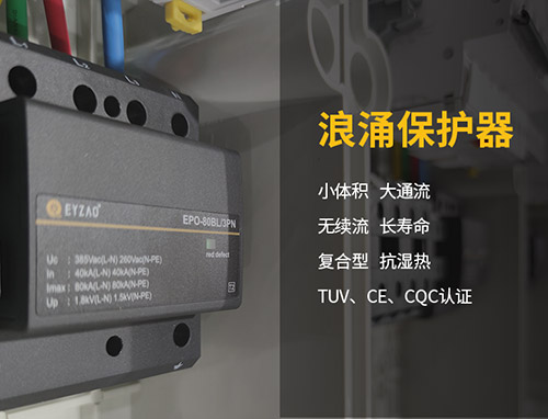 浪涌保护器全模保护和共模保护的区别 浪涌保护器全模保护和共模保护的区别