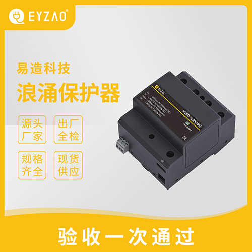 浪涌保护器参数Uc值如何选择-源头厂家