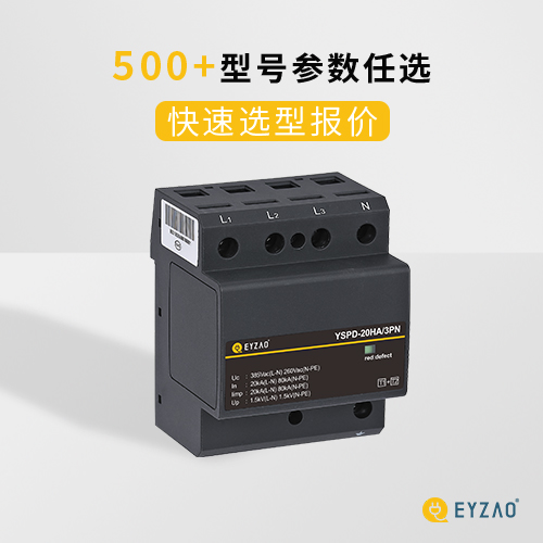 浪涌防雷保护器大小-500+型号任选