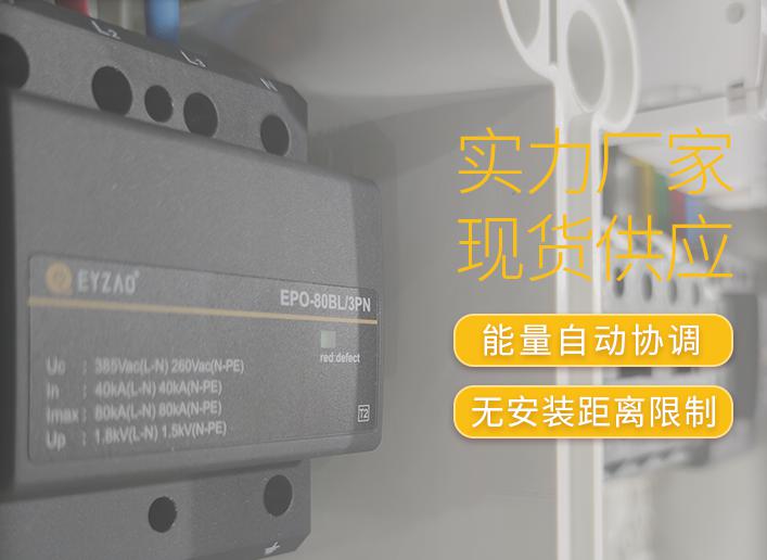 电源电涌保护器哪家有