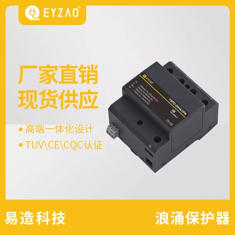  **级防雷器-厂家直销