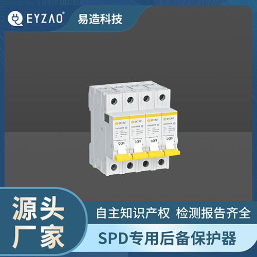 电涌保护器后备保护器自动恢复-源头厂家