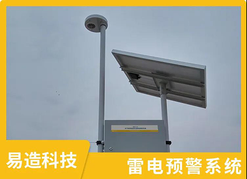 雷电预警系统 雷电预警系统
