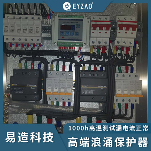 模块化防雷器和一体化防雷器的区别 模块化防雷器和一体化防雷器的区别