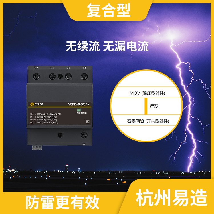 浪涌保护器怎么实现通讯-无续流 无漏电流