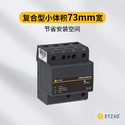 浪涌保护器t1t2差别-复合型小体积