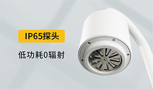 雷电预警系统价格-2种不同探头哪个好--易造防雷