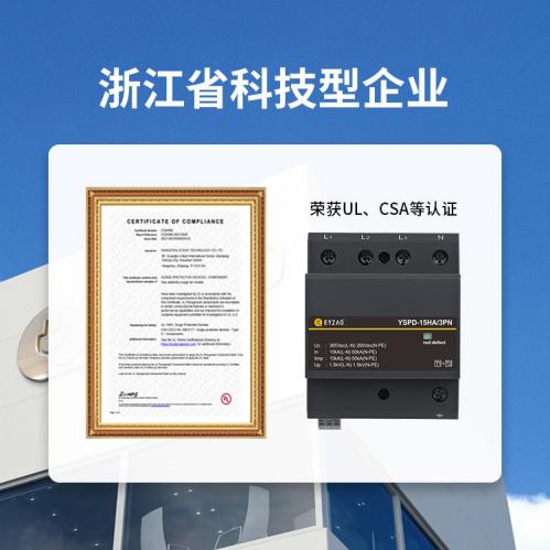 有ul认证的浪涌保护器-易造