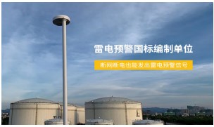 防雷装置有哪些？&mdash;&mdash;内部，外部分开讲【易造防雷】