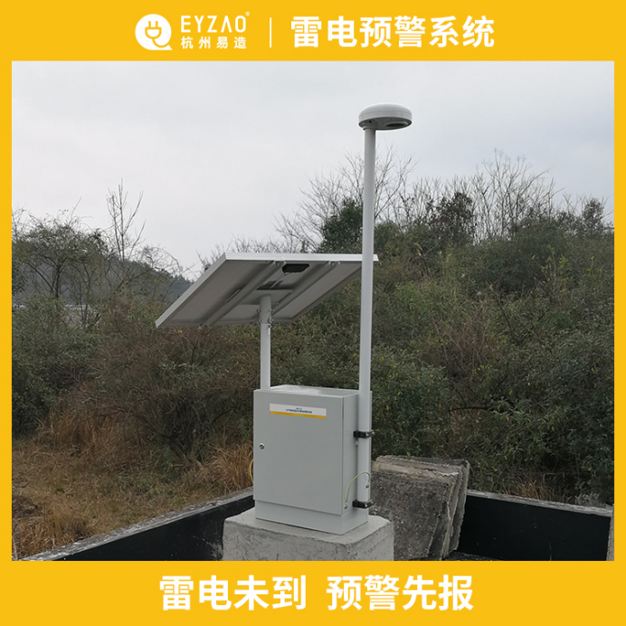 防雷小知识-雷电未到 预警先报