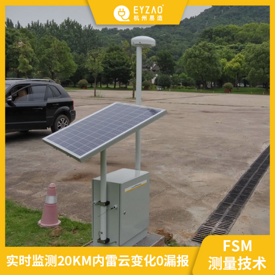 易造雷电预警器-实时监测20km内雷云变化0漏报